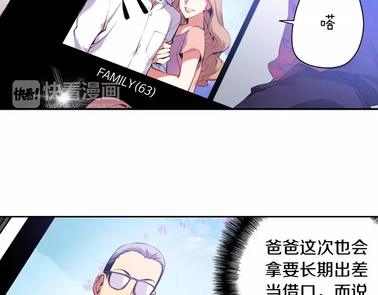 第6话 幕后恶势力 第133页