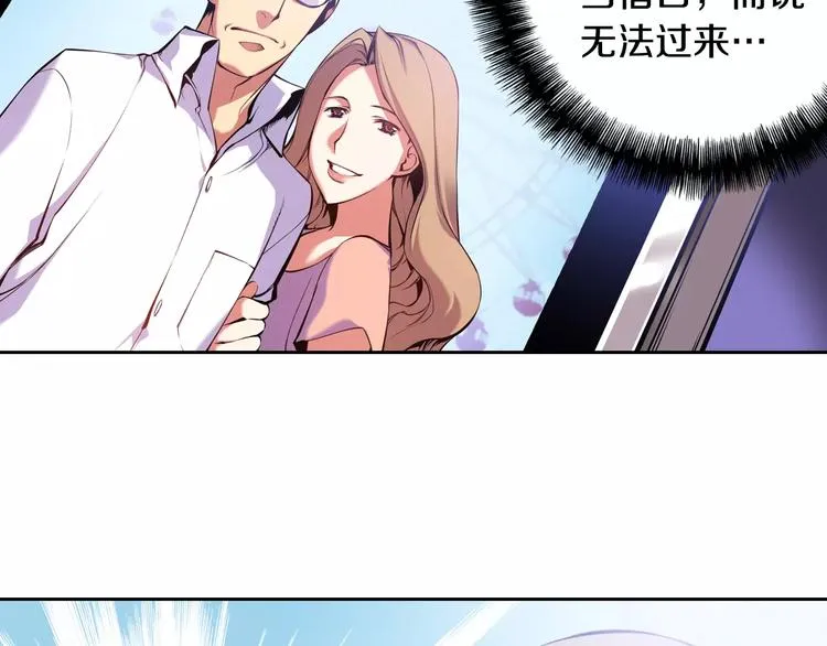 第6话 幕后恶势力 第134页