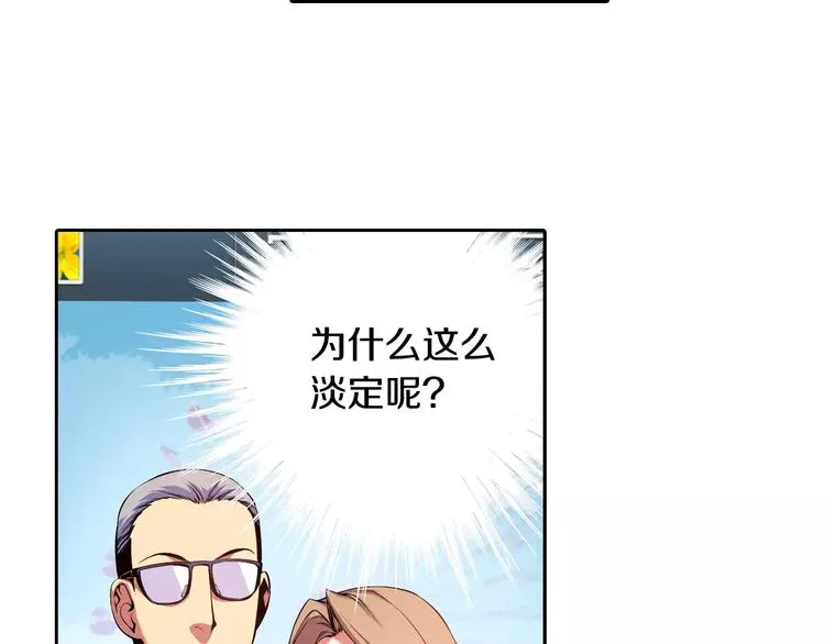 第6话 幕后恶势力 第143页