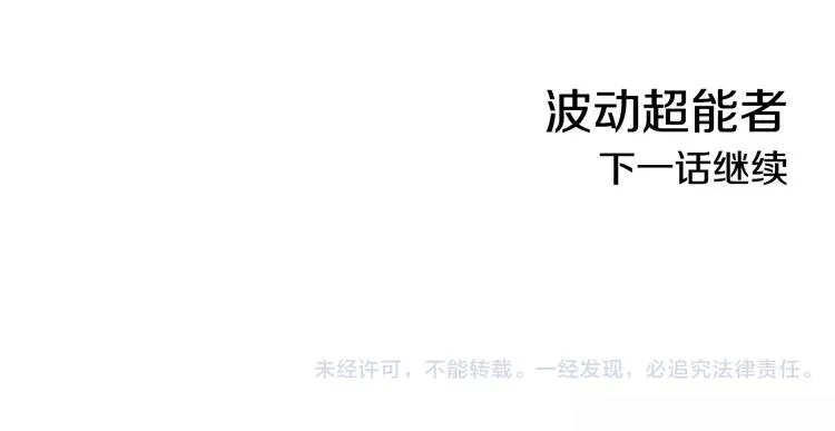 第6话 幕后恶势力 第159页
