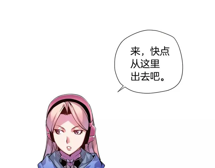 第5话 因你而起 第5页
