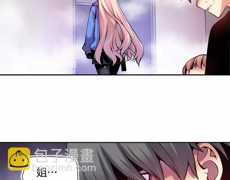 第5话 因你而起 第8页