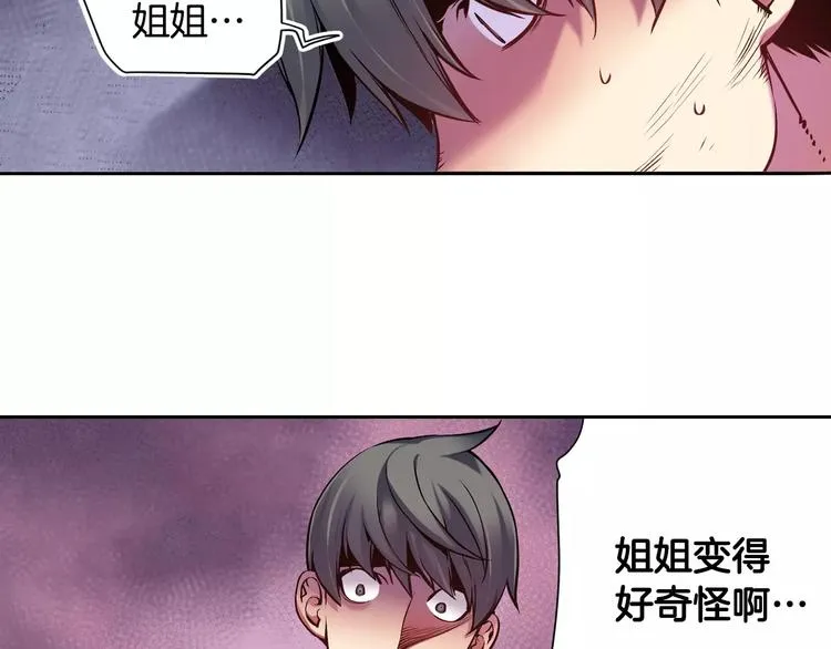 第5话 因你而起 第9页
