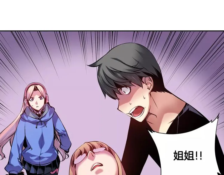 第5话 因你而起 第13页
