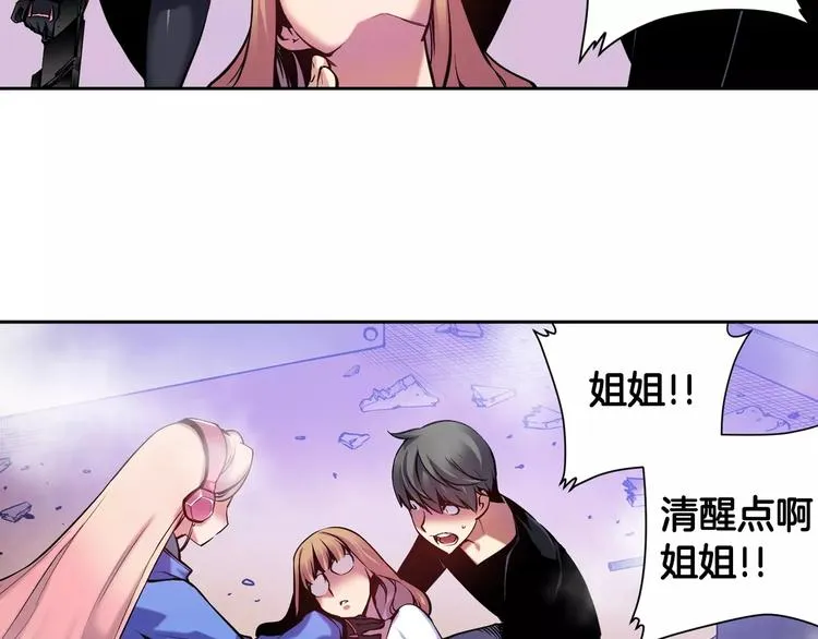 第5话 因你而起 第14页