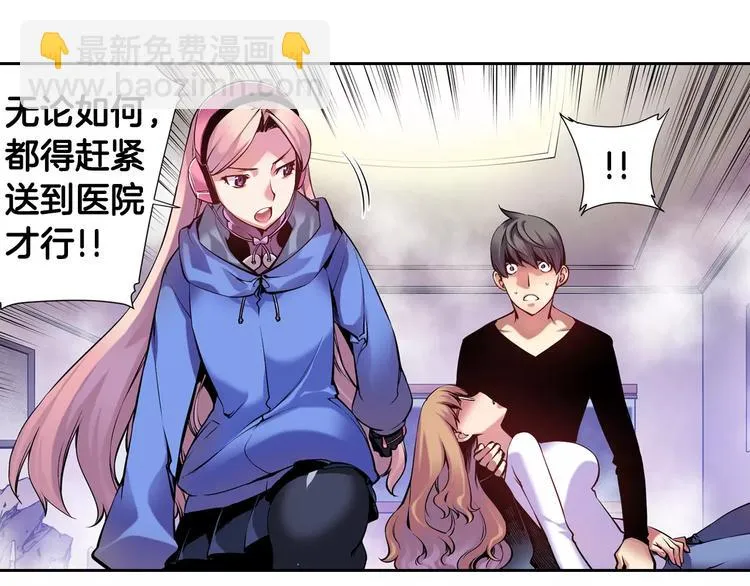 第5话 因你而起 第17页