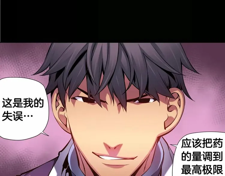 第5话 因你而起 第26页
