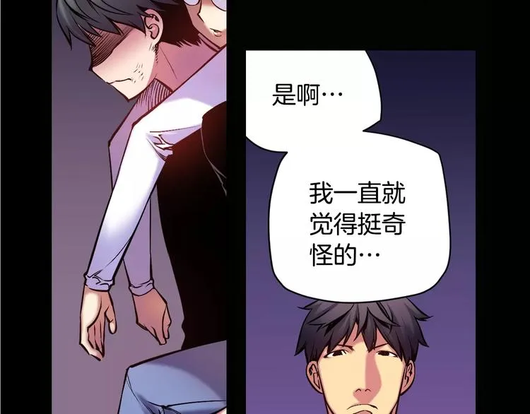 第5话 因你而起 第29页