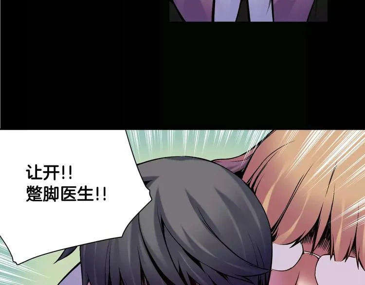 第5话 因你而起 第31页