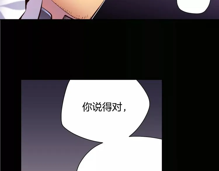 第5话 因你而起 第34页