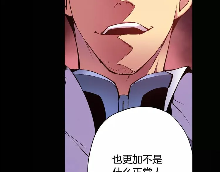 第5话 因你而起 第39页