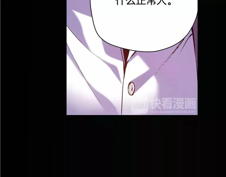 第5话 因你而起 第40页
