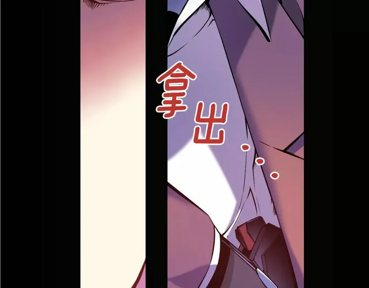 第5话 因你而起 第42页