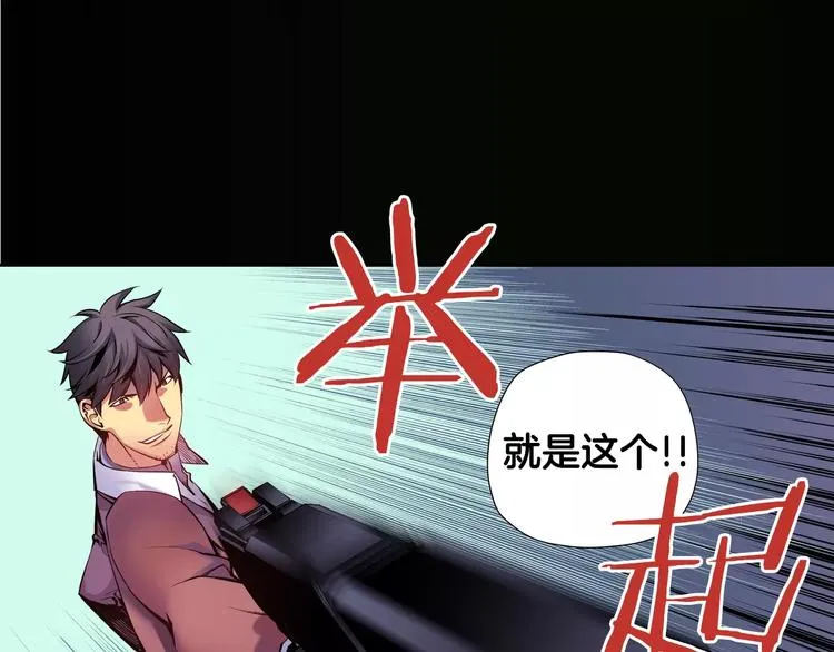 第5话 因你而起 第45页