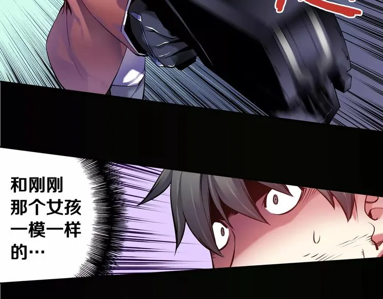 第5话 因你而起 第46页