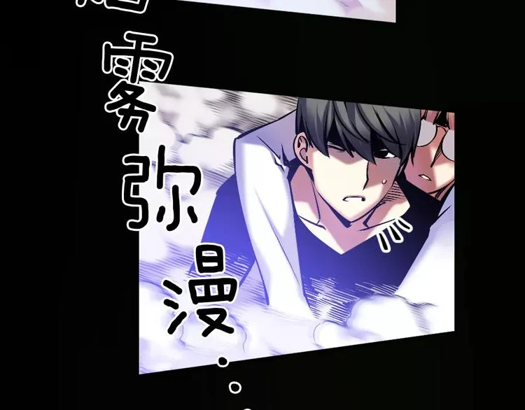 第5话 因你而起 第60页