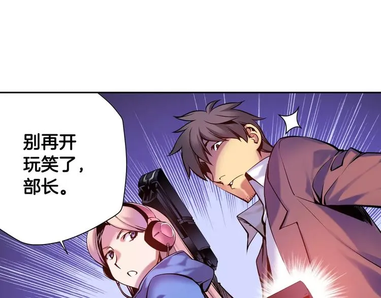 第5话 因你而起 第71页