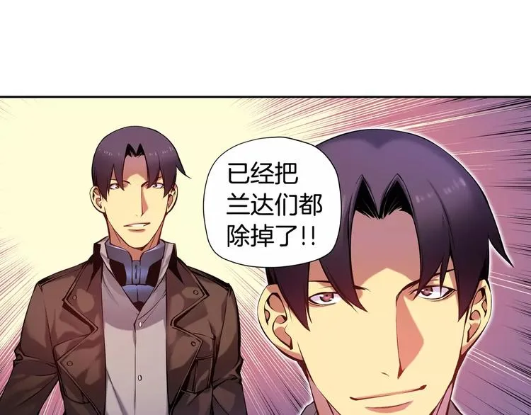第5话 因你而起 第75页