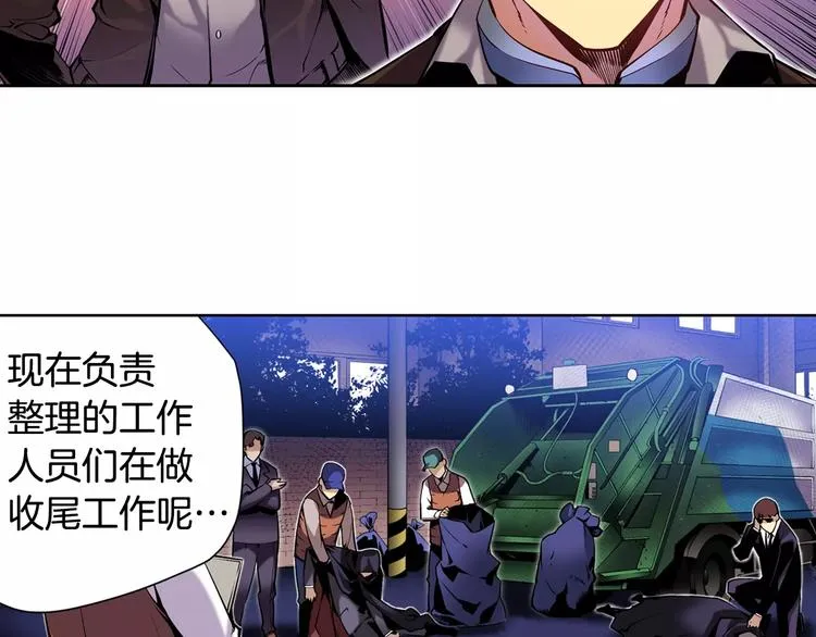 第5话 因你而起 第76页