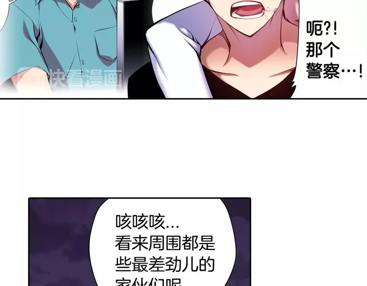 第5话 因你而起 第81页