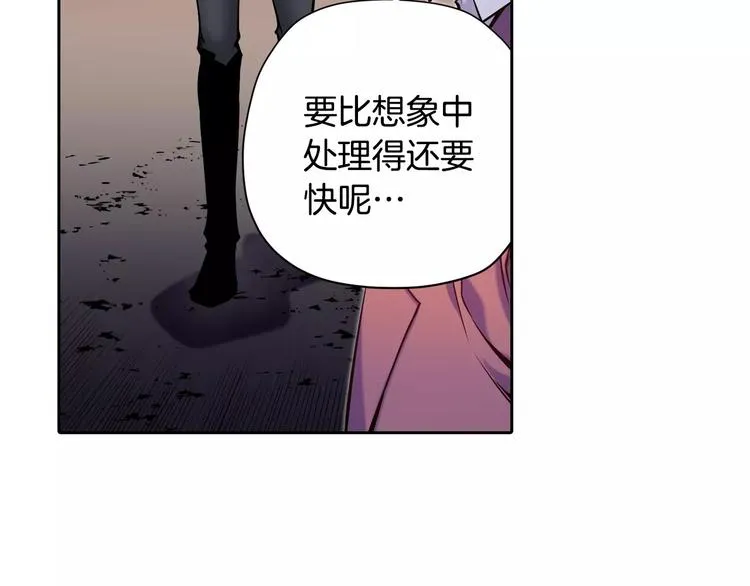 第5话 因你而起 第83页