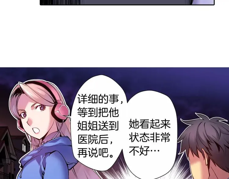 第5话 因你而起 第86页