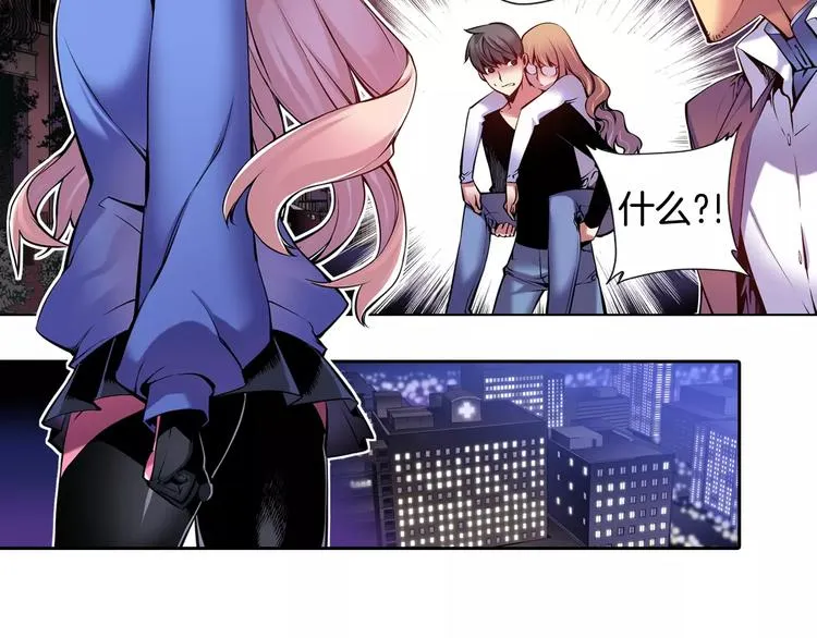 第5话 因你而起 第87页