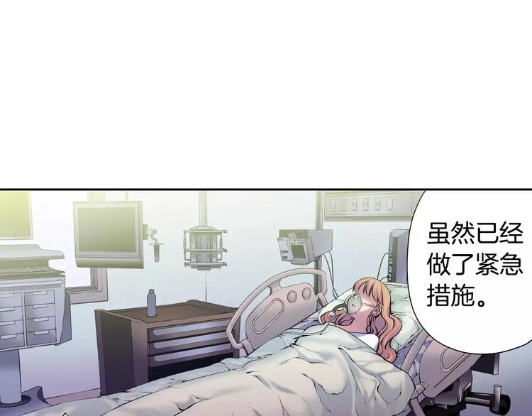 第5话 因你而起 第88页
