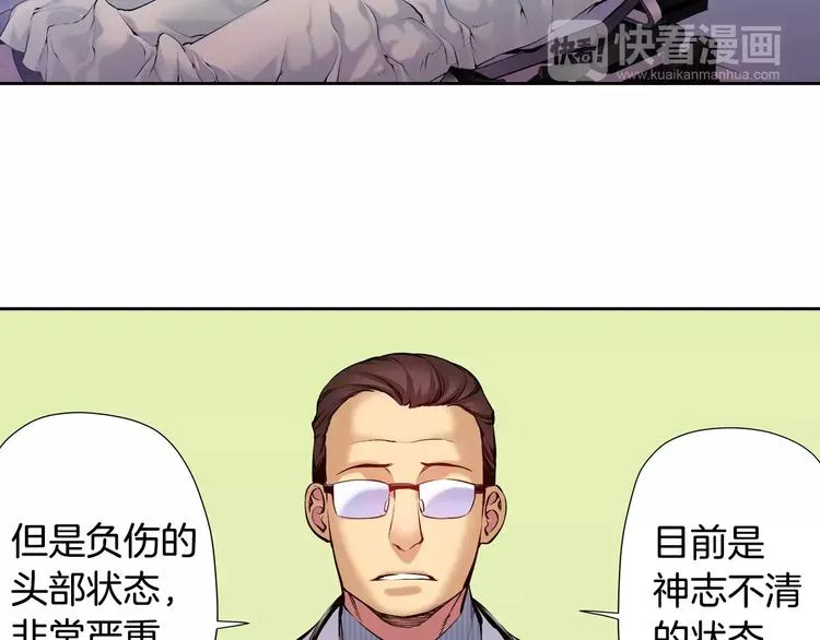 第5话 因你而起 第89页