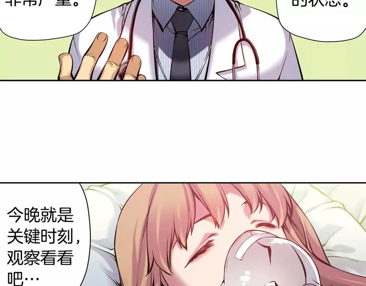 第5话 因你而起 第90页