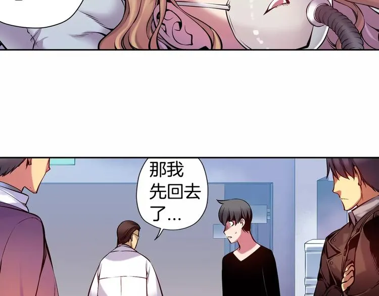第5话 因你而起 第91页