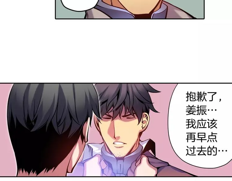 第5话 因你而起 第106页