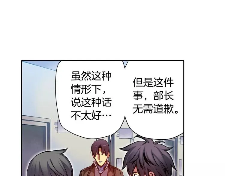 第5话 因你而起 第107页