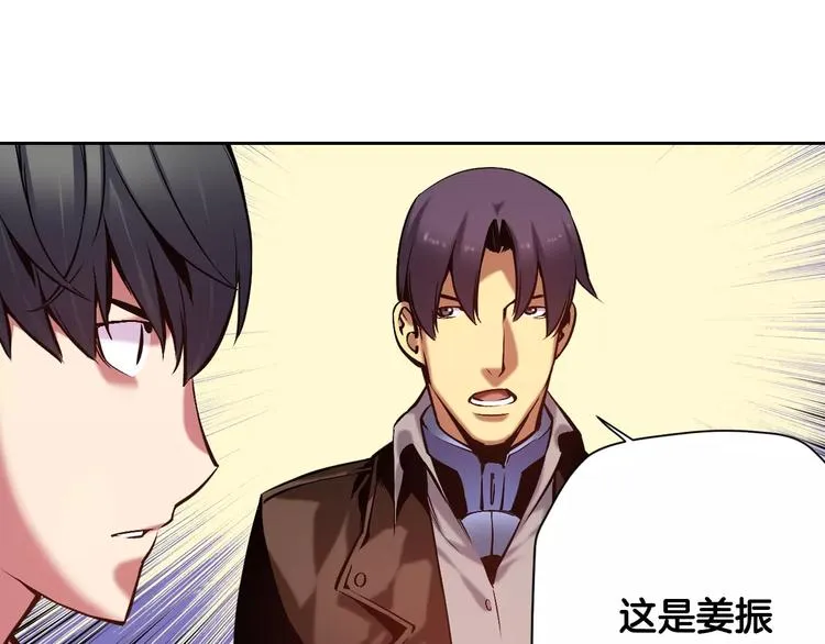 第5话 因你而起 第109页