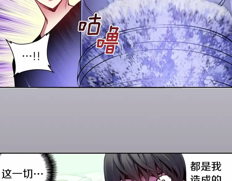 第5话 因你而起 第121页