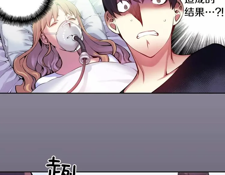 第5话 因你而起 第122页