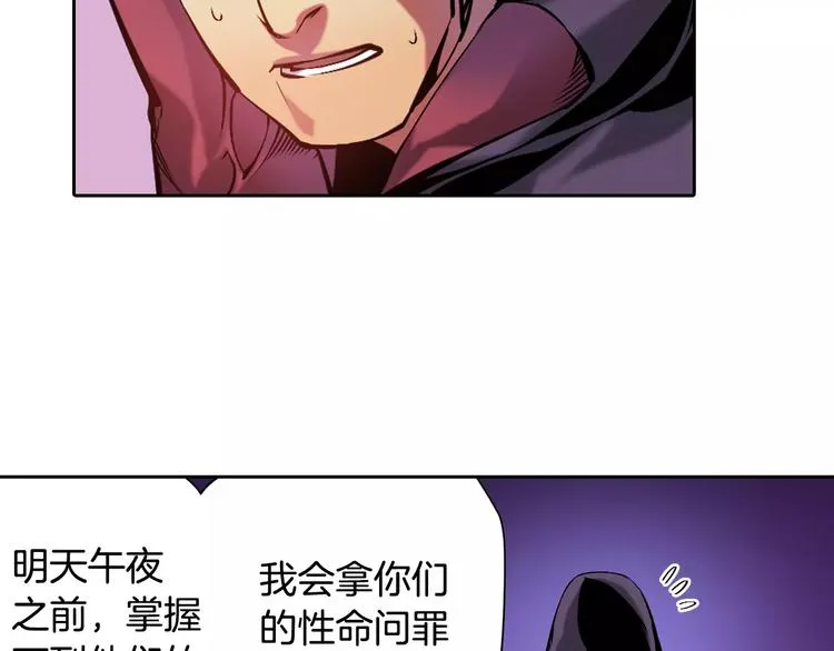 第5话 因你而起 第154页