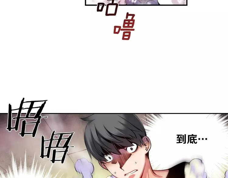 第5话 因你而起 第161页