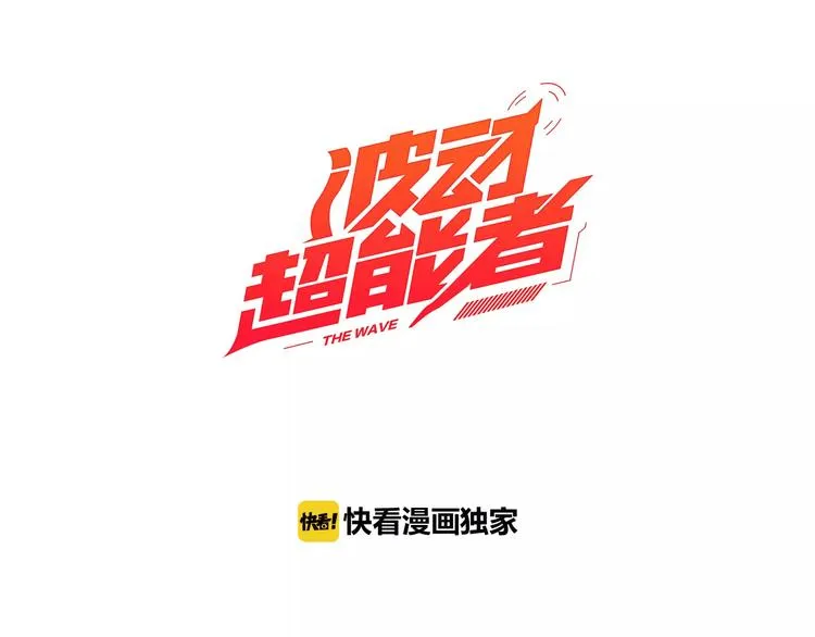 第4话 神秘女人 第3页