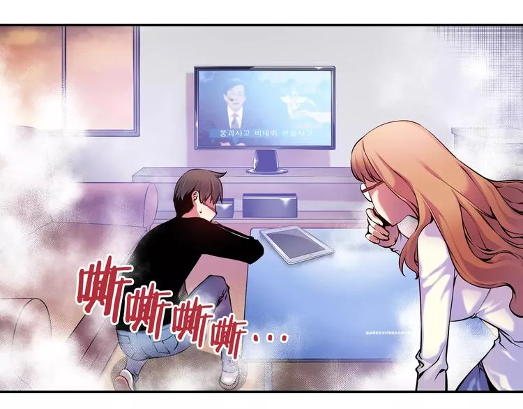 第4话 神秘女人 第5页
