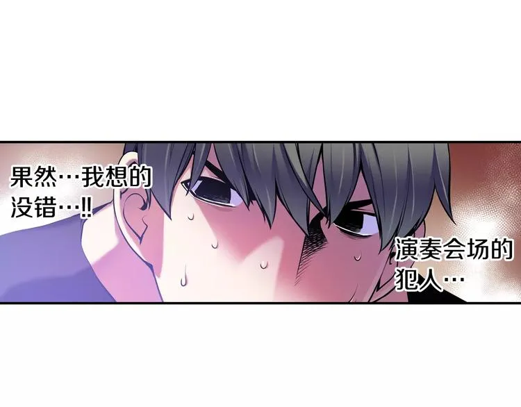 第4话 神秘女人 第6页