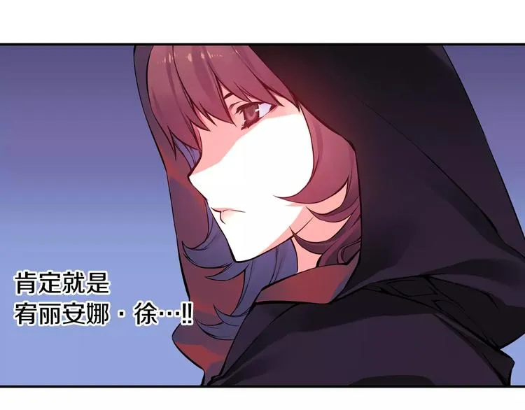 第4话 神秘女人 第7页