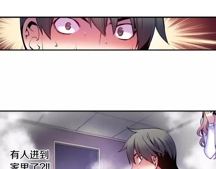 第4话 神秘女人 第9页