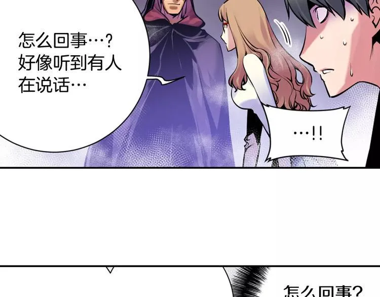 第4话 神秘女人 第16页