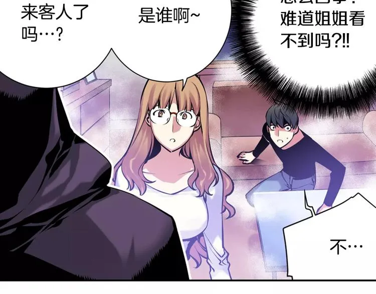 第4话 神秘女人 第17页