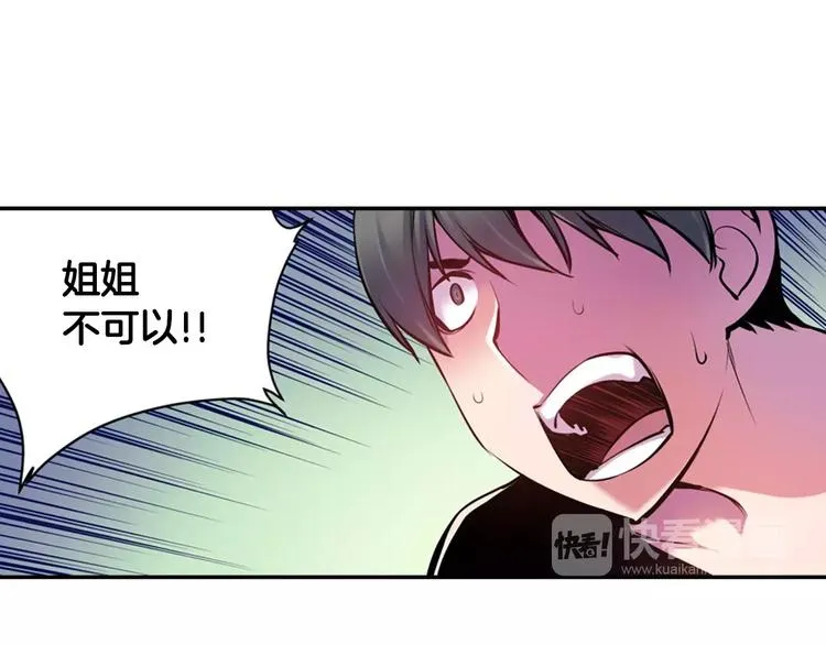 第4话 神秘女人 第18页