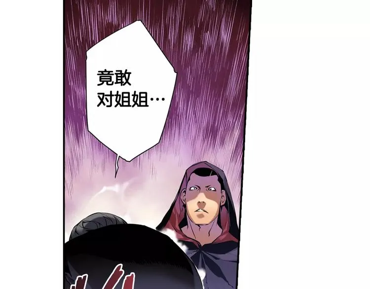第4话 神秘女人 第32页