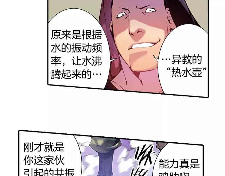 第4话 神秘女人 第35页