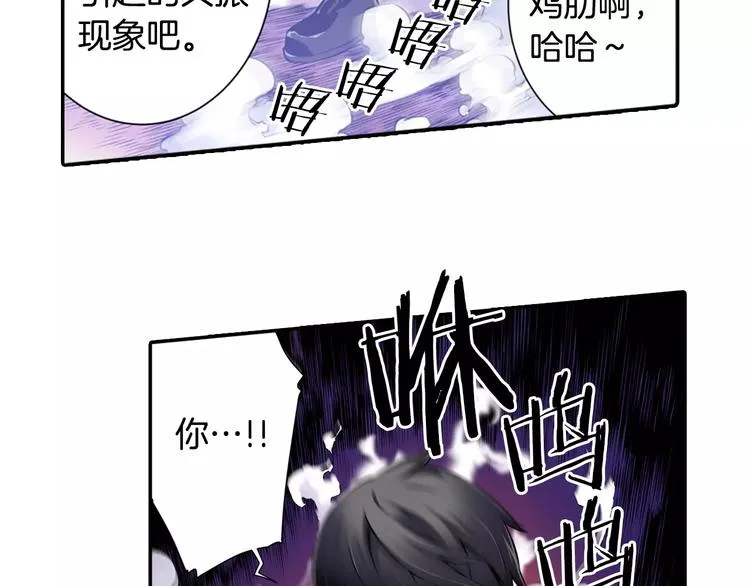 第4话 神秘女人 第36页
