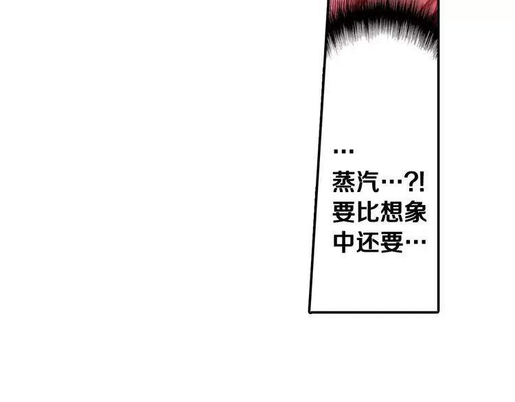 第4话 神秘女人 第44页